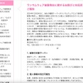 リリース（ランサムウェア被害発生に関するお詫びと対応完了のご報告）