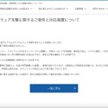 リリース（当社へのランサムウェア攻撃に関するご報告と対応措置について）