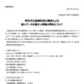 リリース(【重要なお知らせ】元職員による個人データ漏えい事案の発生とお詫び)