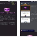 Android版Firefoxでのプライベートブラウジング機能