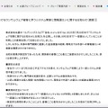 リリース（【当社におけるランサムウェア被害に伴うシステム障害と情報漏えいに関するお知らせ（更新）】）