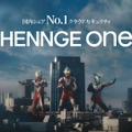 「HENNGE One」CMイメージ