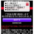 動画を見ようとすると表示される登録ページ