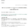 リリース（【続報】 Blue Yonder社の提供サービスへの不正アクセスによる弊社従業員の個人情報漏洩について～従業員IDの漏洩が追加で判明～）