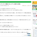 リリース（【重要】ウマニティサイト再開とセキュリティに関するご案内）