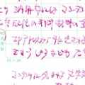 株式会社相馬屋源四郎商店の原稿用紙に書いた本記事草稿（部分）