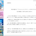リリース（弊社が運営する「フクヨシショッピングサイト」への不正アクセスによる個人情報漏えいに関するお詫びとお知らせ）
