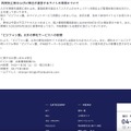 リリース（再発防止策ならびに弊社が運営するサイトの再開について）