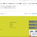 リリース（Web改ざん検出オプションの不具合に関するお知らせ2）