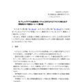 リリース（当ソウェルクラブの会員管理システムに対する不正アクセスの発生及び情報流出の可能性について（第３報） ）