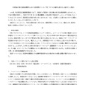 リリース（有田地方休日急患診療所における事務用パソコン不正アクセス被害に関するお詫びとご報告）