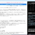 リリース(「バンダイチャンネル」サービス再開および一時停止期間のご利用料金に関するお知らせ)