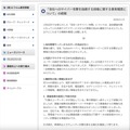 リリース（「当社へのサイバー攻撃を指摘する投稿に関する事実確認について」の続報）