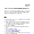 リリース(弊社サーバへのランサムウェア攻撃に関する調査結果と今後の対応について(最終報告))