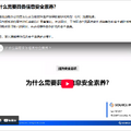中国語（簡体字）教育動画イメージ