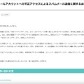 リリース(【重要】弊社メールアカウントへの不正アクセスによるスパムメール送信に関するお詫びと注意喚起)