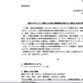 リリース(当院へのサイバー攻撃による個人情報漏洩に関するご報告とお詫び(第3報))