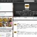 吉野家Twitter公式アカウント