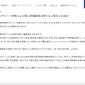 リリース（白梅豊岡病院へのサイバー攻撃による個人情報漏洩に関するご報告とお詫び）