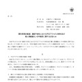 リリース（（開示事項の経過）連結子会社における不正アクセスの発生及び個人情報漏えいの可能性に関するお知らせ）