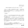 リリース（本学教員に係る教員情報（年齢）の取扱いに関する不備について（お詫び））