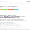 リリース（【重要】　受講システムへのアクセスに関する不具合解消について）