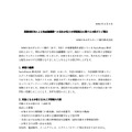 リリース（業務委託先による他金融機関への当社お客さま情報流出に関するお詫びとご報告）