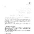 リリース（当社子会社におけるランサムウェア被害の発生について）