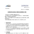 リリース（【注意喚起】弊社社員名簿および連絡先の流出事案発生のご報告）