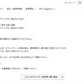 リリース（二次被害について）