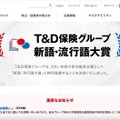 トップページ