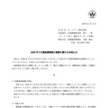 リリース（2026 年 3 月期決算発表の延期に関するお知らせ）