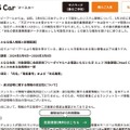 リリース（対象となる個人情報と影響範囲）