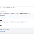リリース（お客様へのお願い）