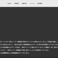 リリース（経緯）