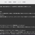 リリース（再発防止に向けた対策）