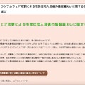リリース（ランサムウェア攻撃による市営住宅入居者の情報漏えいに関するお知らせとお詫び）
