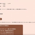 リリース（漏えいが確認されている個人情報）