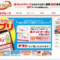 トップページ