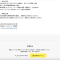 リリース（当社の対応）