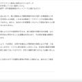 リリース（サイバー攻撃による被害の発生について（第二報）2）