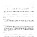 リリース（ランサムウェア攻撃に関するお知らせとお詫び（最終報））