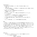 リリース（今後の対策）