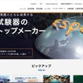 トップページ