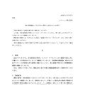 リリース（個人情報漏えいのおそれに関するお知らせとお詫び）