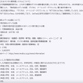 リリース（対象となるデジタル教科書システムについて）