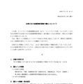 リリース（お客さまの保険契約情報の漏えいについて）