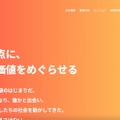 トップページ