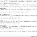 リリース（【重要】「２りんかんアプリ」をご利用のお客様へ：個人情報漏えいの可能性に関するお詫びとご報告）
