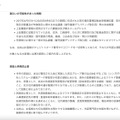 リリース（漏えいの可能性があった情報）